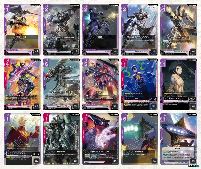 ガンダム】赤紫ルプスデッキ解説&デッキレシピまとめ | トレカの地図