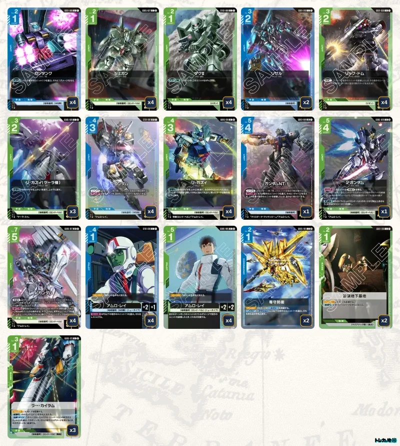 2026年9月最新】ガンダムカードゲーム環境Tier表（ティア）｜最強