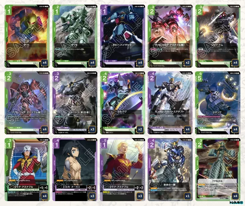 2026年9月最新】ガンダムカードゲーム環境Tier表（ティア）｜最強