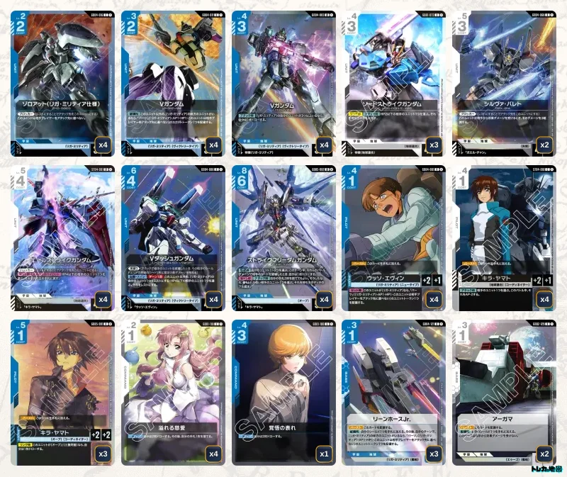 ガンダム】青白Vデッキ解説&デッキレシピまとめ | トレカの地図