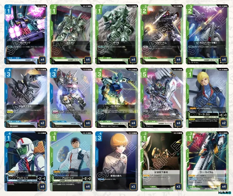 2026年9月最新】ガンダムカードゲーム環境Tier表（ティア）｜最強