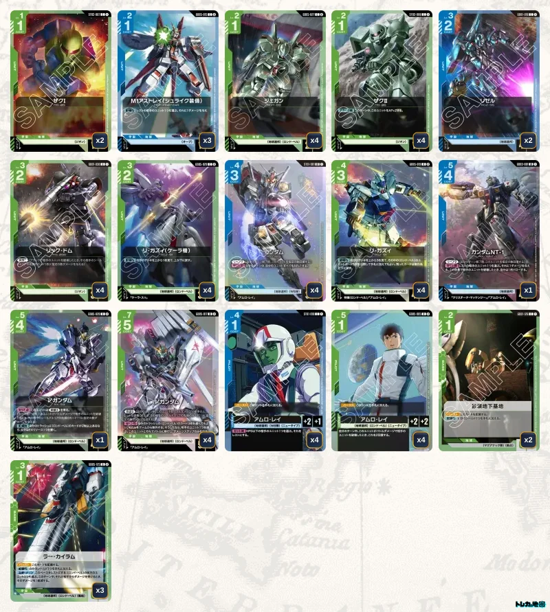 2026年10月最新】ガンダムカードゲーム環境Tier表（ティア）｜最強