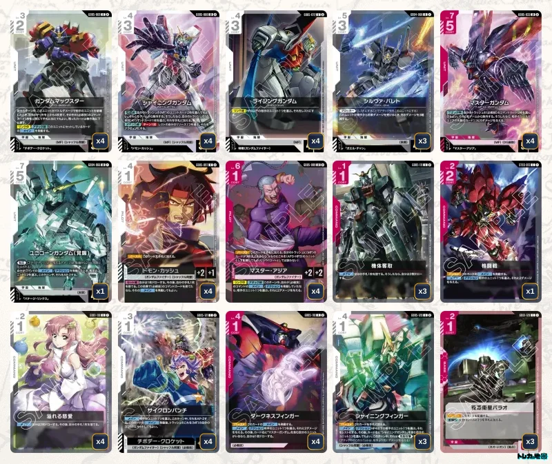 ガンダム】赤白モビルファイターデッキ解説&デッキレシピまとめ
