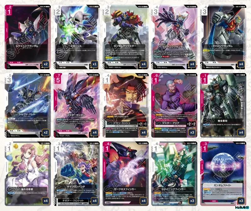 ガンダム】赤白モビルファイターデッキ解説&デッキレシピまとめ