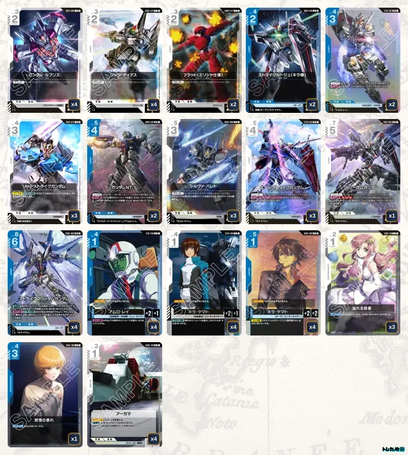 ガンダム】青白ストライクフリーダムデッキ解説&デッキレシピまとめ