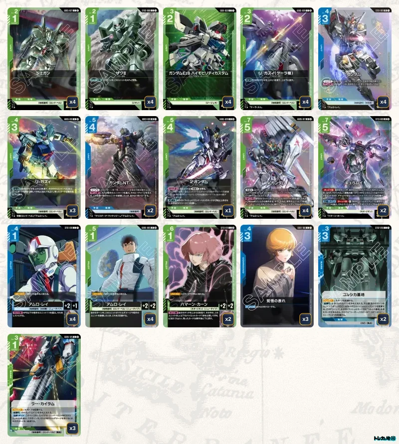 2026年10月最新】ガンダムカードゲーム環境Tier表（ティア）｜最強