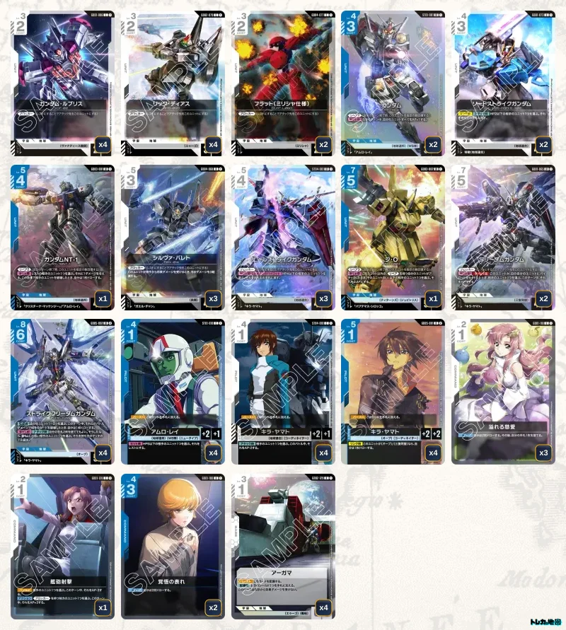ガンダム】青白ストライクフリーダムデッキ解説&デッキレシピまとめ