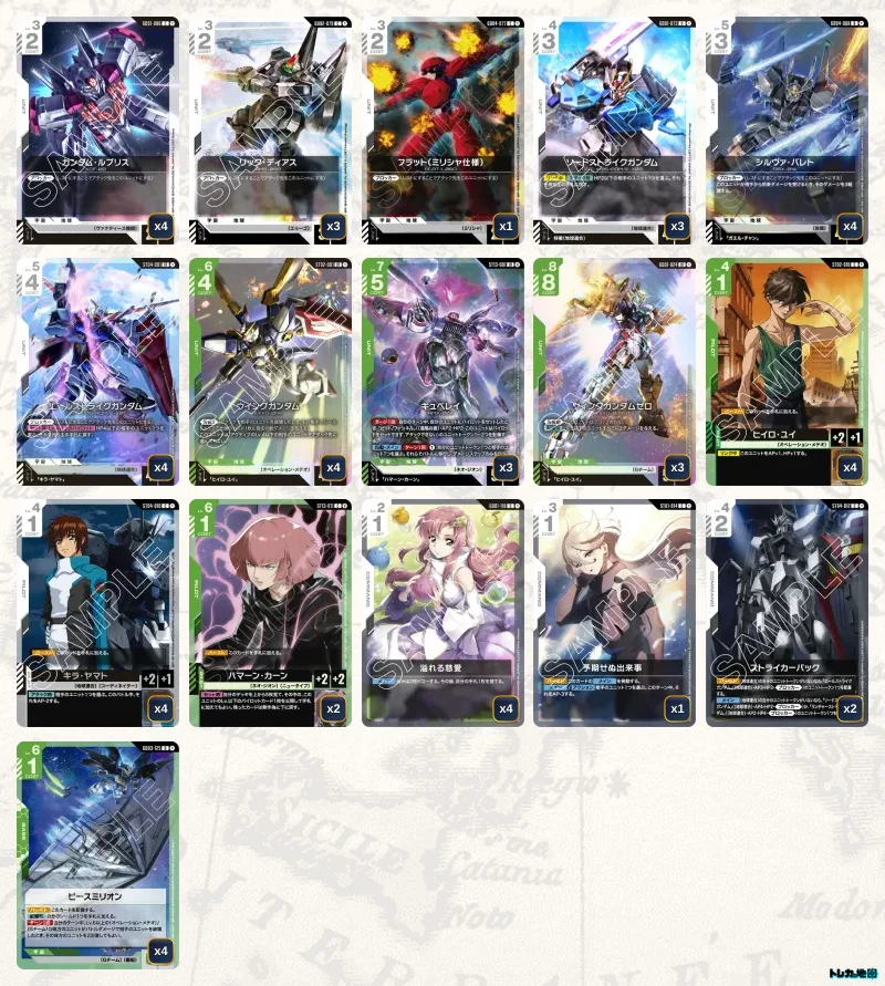2026年10月最新】ガンダムカードゲーム環境Tier表（ティア）｜最強