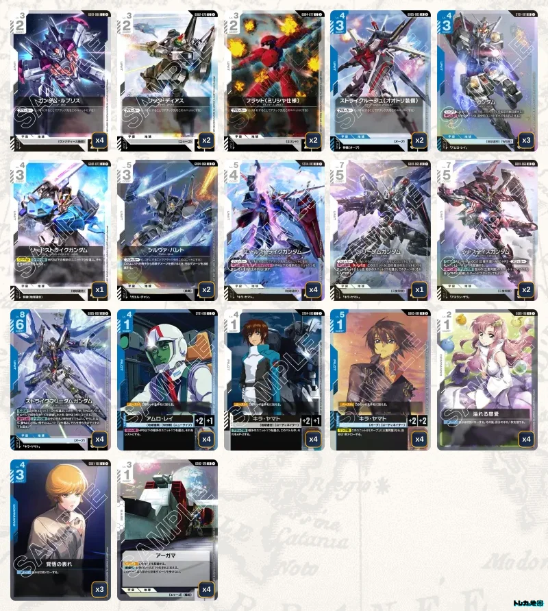 ガンダム】青白ストライクフリーダムデッキ解説&デッキレシピまとめ