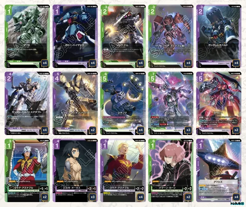 2026年10月最新】ガンダムカードゲーム環境Tier表（ティア）｜最強