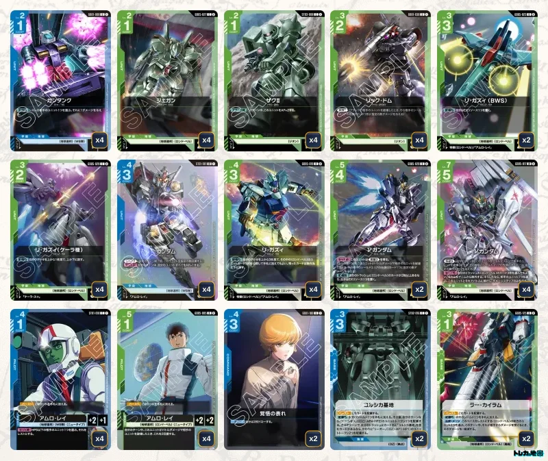 ガンダム】青緑ロンドベルデッキ解説&デッキレシピまとめ | トレカの地図