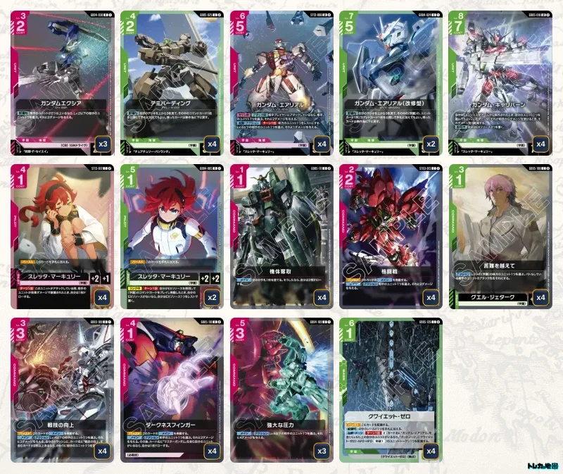 ガンダム】赤緑学園デッキ解説&デッキレシピまとめ | トレカの地図