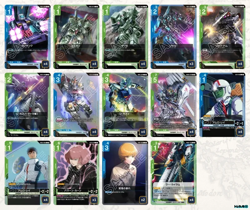 ガンダムカードゲーム　優勝デッキ　青緑ロンドベル ガンダム】青緑ロンドベルデッキ解説&デッキレシピまとめ | トレカの地図