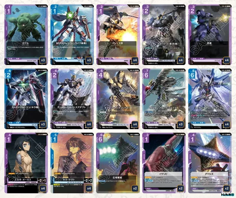 ガンダム】青紫鉄華団デッキ解説&デッキレシピまとめ | トレカの地図
