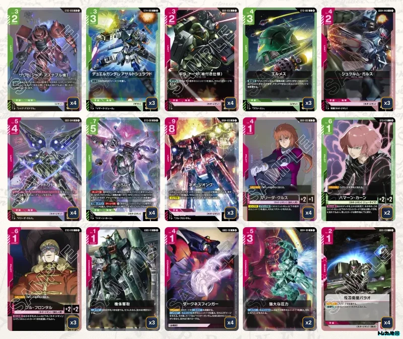 ガンダム】赤緑ネオジオンデッキ解説&デッキレシピまとめ | トレカの地図