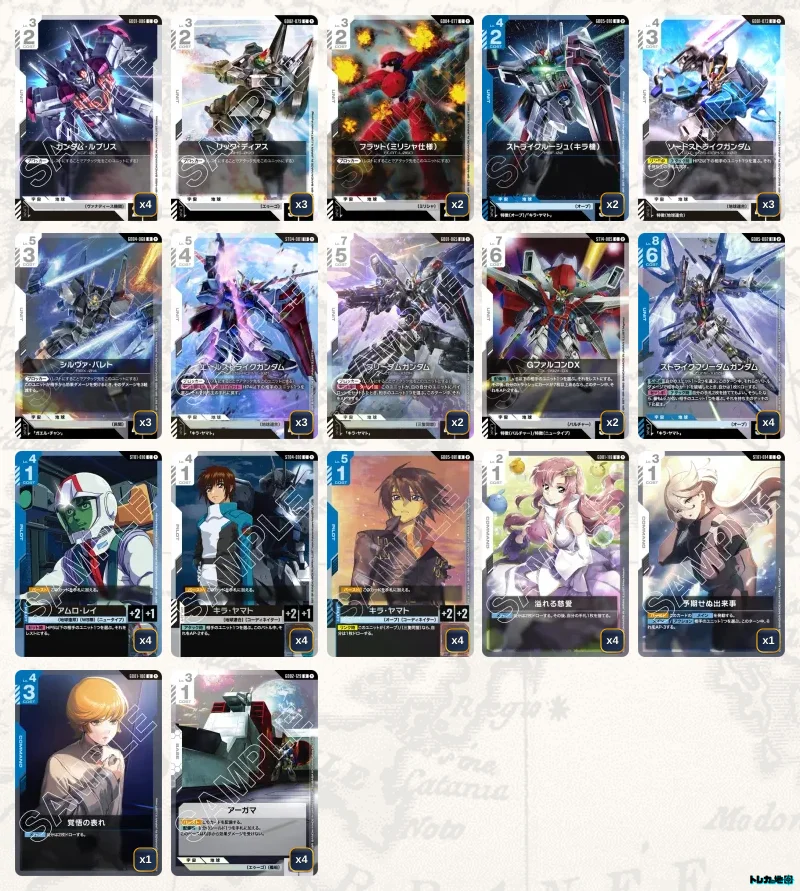 ガンダム】青白ストライクフリーダムデッキ解説&デッキレシピまとめ