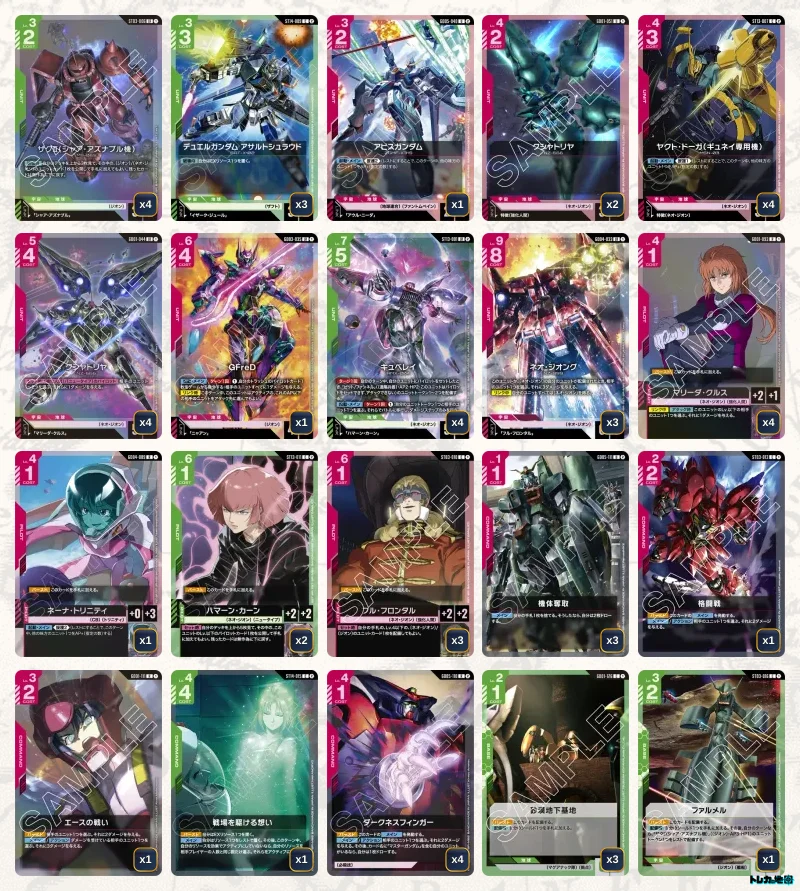 ガンダム】赤緑ネオジオンデッキ解説&デッキレシピまとめ | トレカの地図