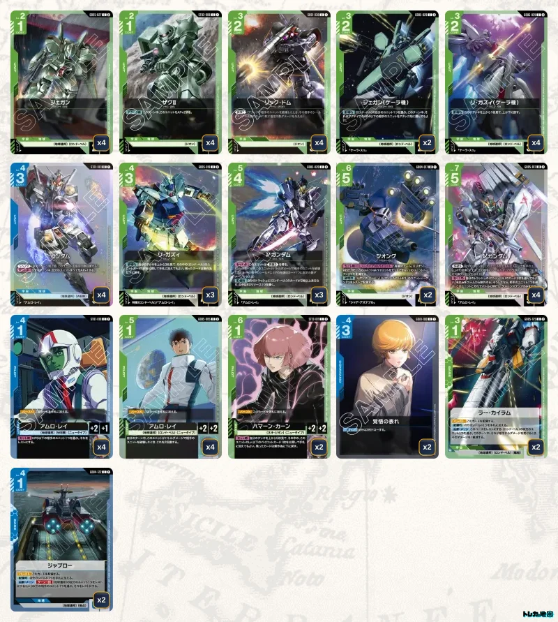 ガンダムカードゲーム　青緑ロンドベル　デッキ ガンダム】青緑ロンドベルデッキ解説&デッキレシピまとめ | トレカの地図