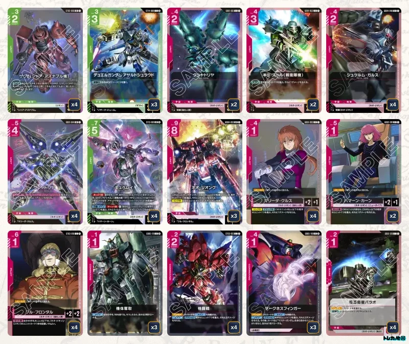 ガンダム】赤緑ネオジオンデッキ解説&デッキレシピまとめ | トレカの地図