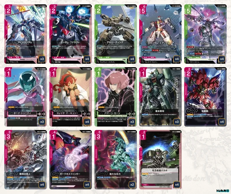 ガンダムカードゲーム GCG 赤緑学園 構築済みデッキ ガンダム】赤緑学園デッキ解説&デッキレシピまとめ | トレカの地図