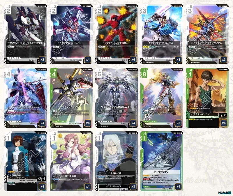 ガンダム】緑白ウイングデッキ解説&デッキレシピまとめ | トレカの地図