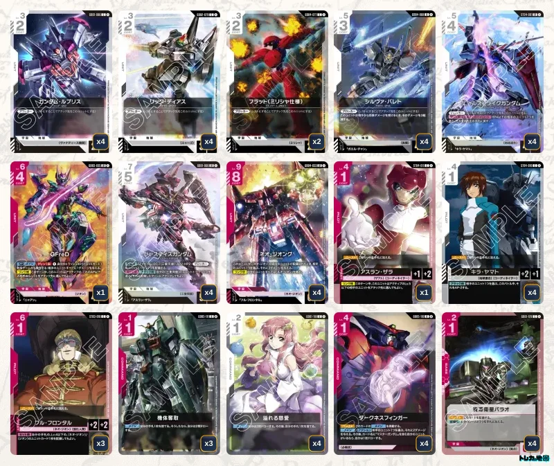 ガンダム】赤白SEEDデッキ解説&デッキレシピまとめ | トレカの地図
