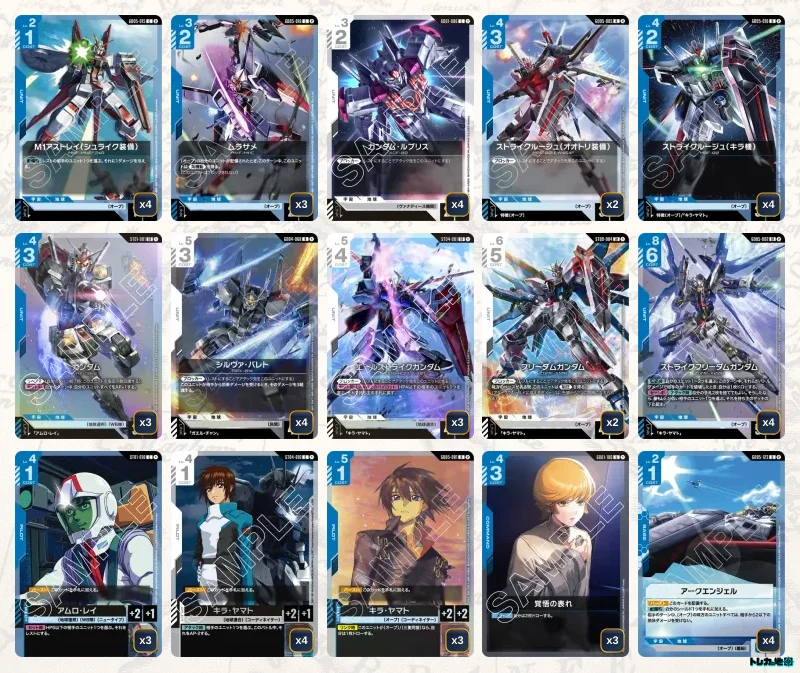ガンダム】青白ストライクフリーダムデッキ解説&デッキレシピまとめ