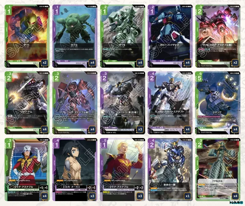 2026年10月最新】ガンダムカードゲーム環境Tier表（ティア）｜最強
