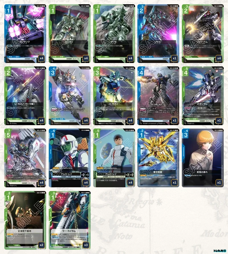 ガンダム】青緑ロンドベルデッキ解説&デッキレシピまとめ | トレカの地図