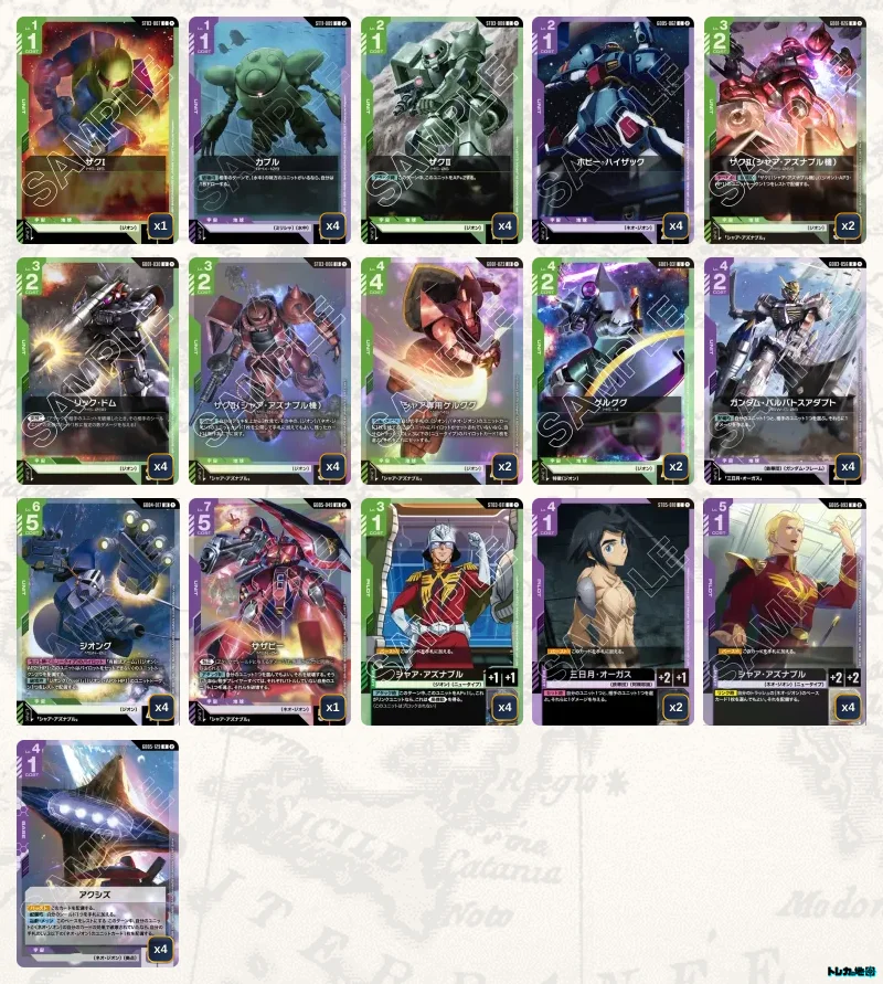 2026年10月最新】ガンダムカードゲーム環境Tier表（ティア）｜最強
