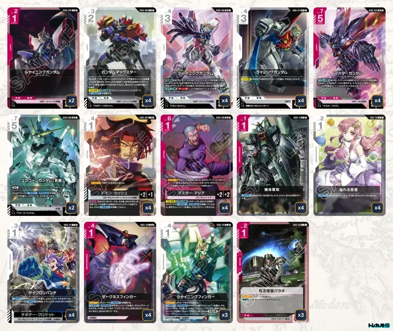 ガンダム】赤白モビルファイターデッキ解説&デッキレシピまとめ