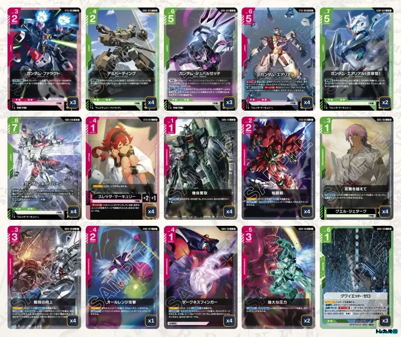 ガンダムカードゲーム　赤緑学園　デッキ ガンダム】赤緑学園デッキ解説&デッキレシピまとめ | トレカの地図
