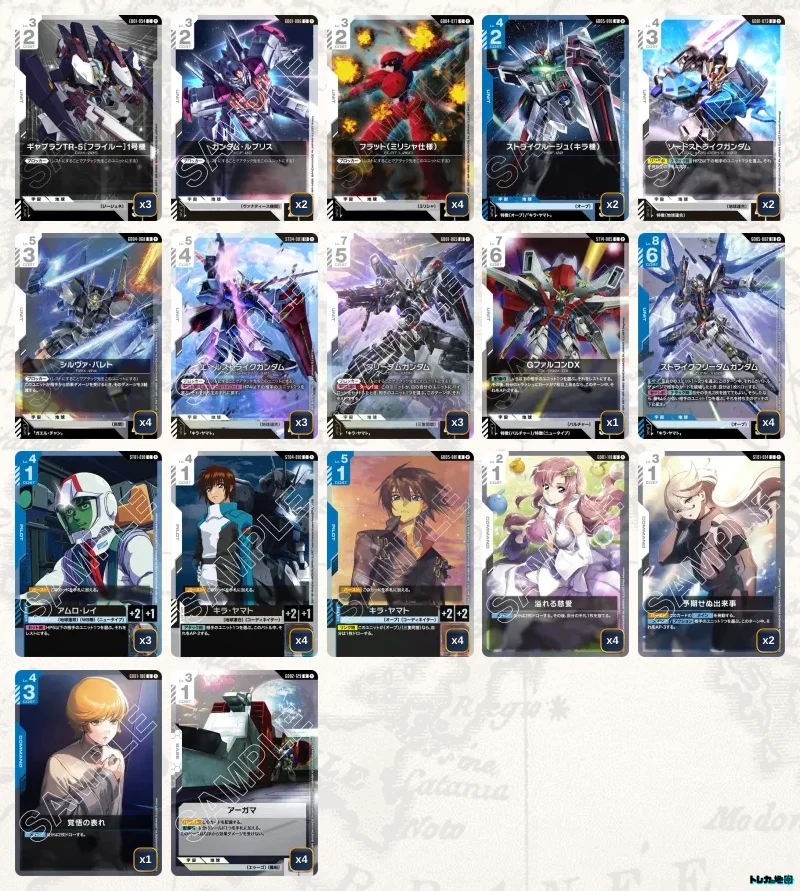2026年10月最新】ガンダムカードゲーム環境Tier表（ティア）｜最強