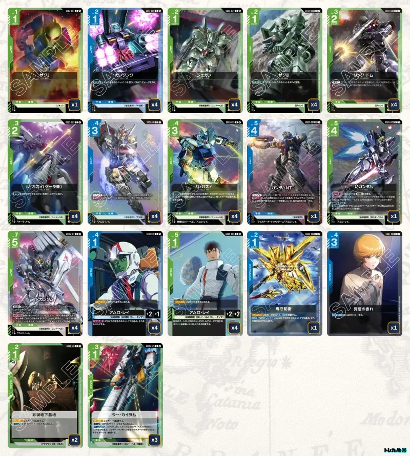 2026年10月最新】ガンダムカードゲーム環境Tier表（ティア）｜最強