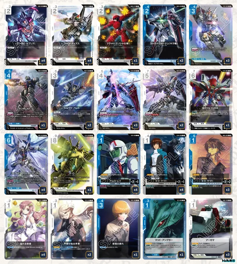 青白ストフリ　デッキ ガンダム】青白ストライクフリーダムデッキ解説&デッキレシピまとめ