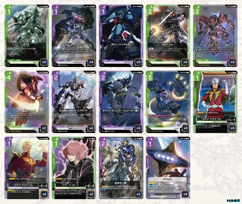 2026年10月最新】ガンダムカードゲーム環境Tier表（ティア）｜最強