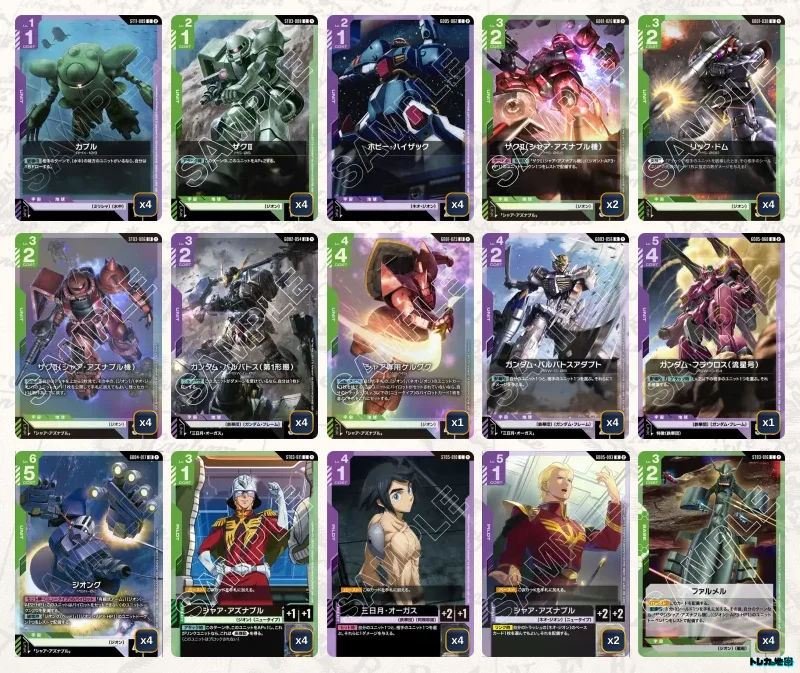 2026年10月最新】ガンダムカードゲーム環境Tier表（ティア）｜最強