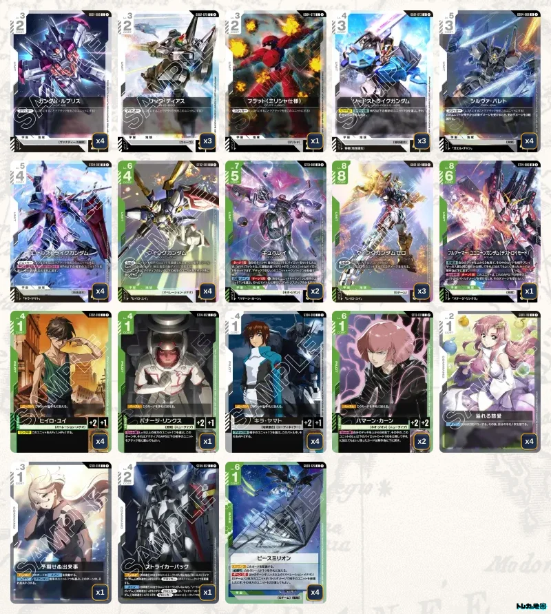2026年10月最新】ガンダムカードゲーム環境Tier表（ティア）｜最強