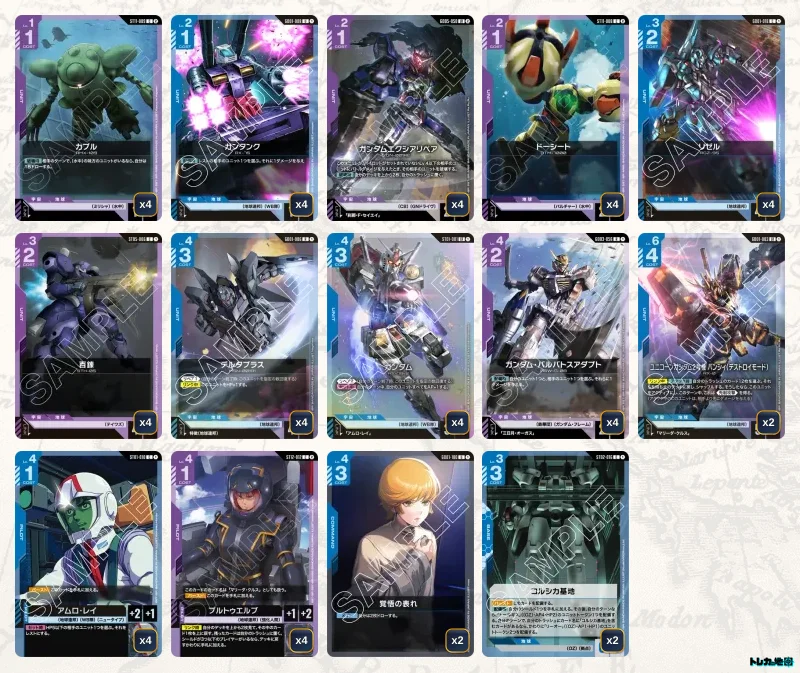 2026年10月最新】ガンダムカードゲーム環境Tier表（ティア）｜最強