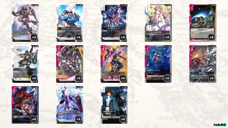 ガンダム】赤白プロヴィデンスデッキ解説&デッキレシピまとめ | トレカ
