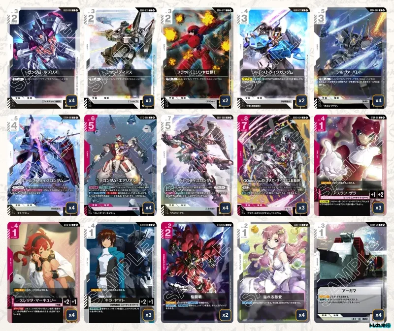 ガンダム】赤白SEEDデッキ解説&デッキレシピまとめ | トレカの地図