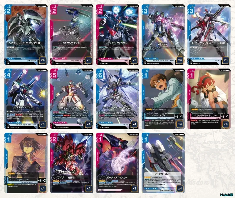 2026年10月最新】ガンダムカードゲーム環境Tier表（ティア）｜最強