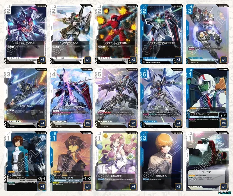 ガンダム】青白ストライクフリーダムデッキ解説&デッキレシピまとめ
