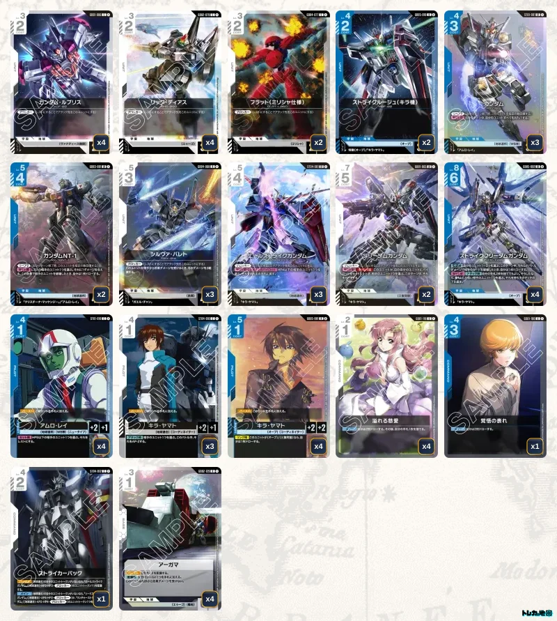 ガンダム】青白ストライクフリーダムデッキ解説&デッキレシピまとめ