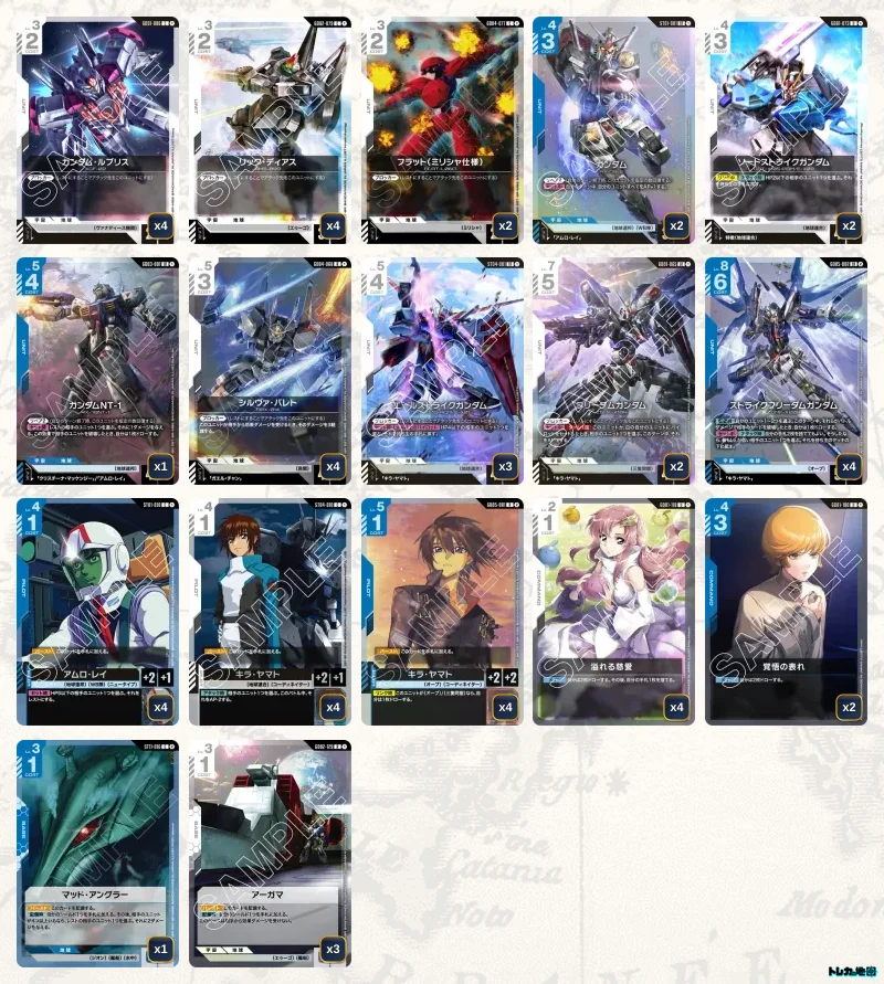 ガンダム】青白ストライクフリーダムデッキ解説&デッキレシピまとめ
