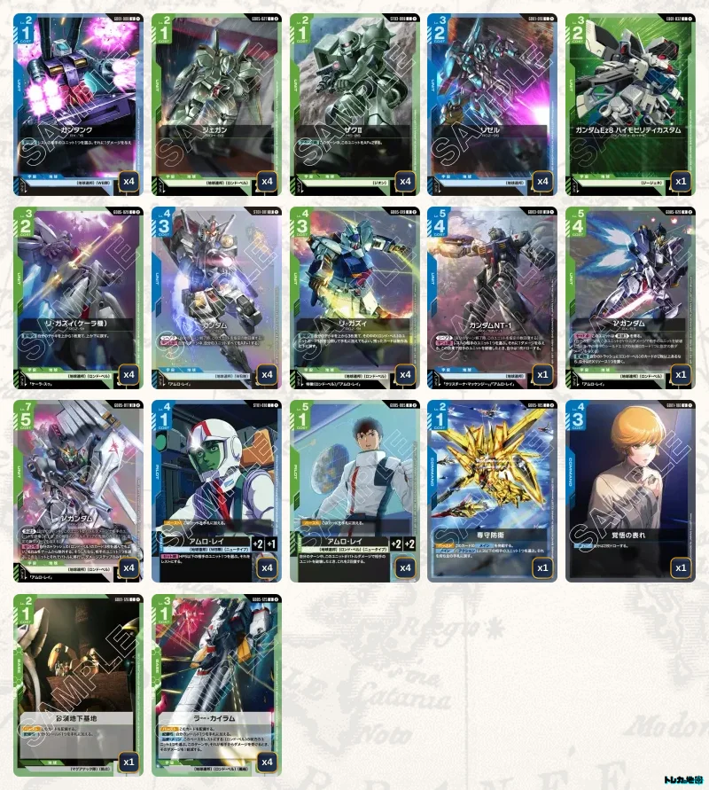 ガンダム】青緑ロンドベルデッキ解説&デッキレシピまとめ | トレカの地図
