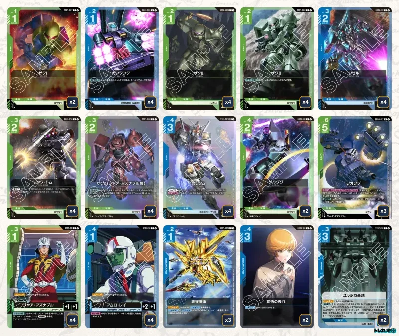 ガンダム】青緑ジオンデッキ解説&デッキレシピまとめ | トレカの地図