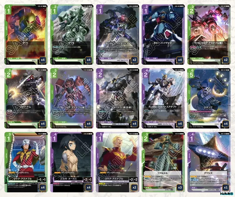 ガンダム】緑紫ジオンデッキ解説&デッキレシピまとめ | トレカの地図