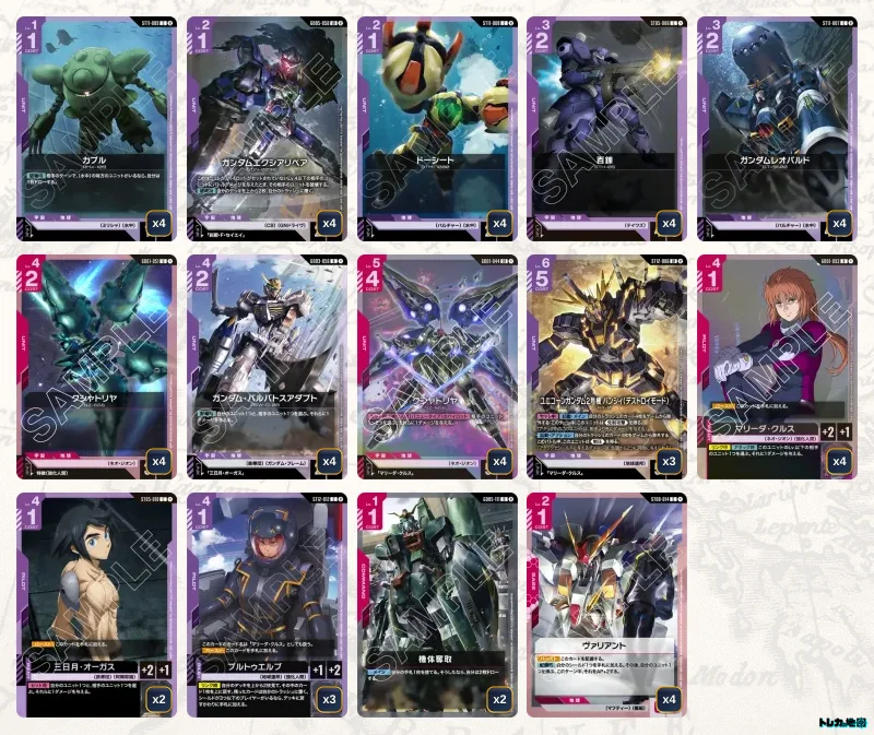 2026年10月最新】ガンダムカードゲーム環境Tier表（ティア）｜最強