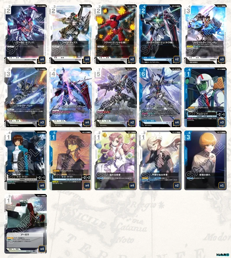 ガンダム】青白ストライクフリーダムデッキ解説&デッキレシピまとめ